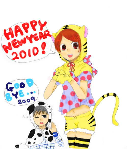 あけましておめでとー！