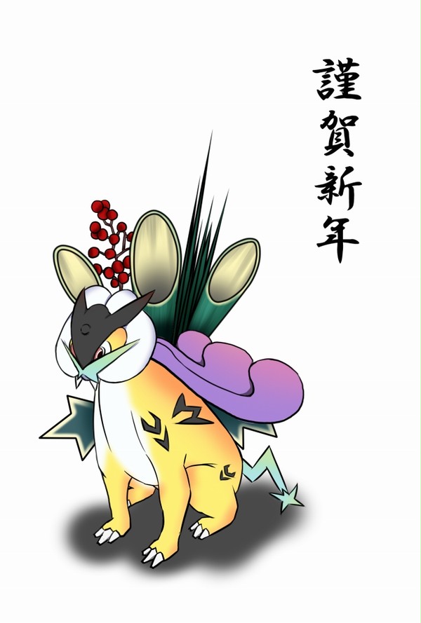 年賀状