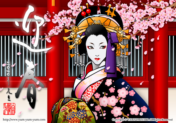 花魁