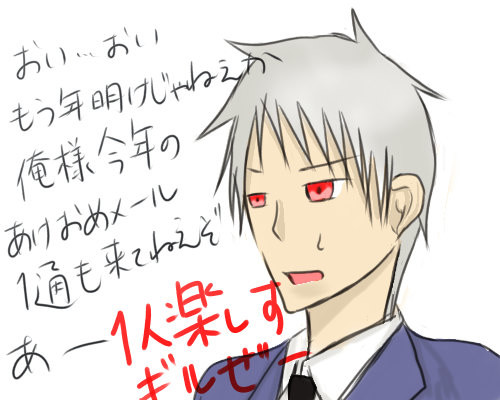 年明け