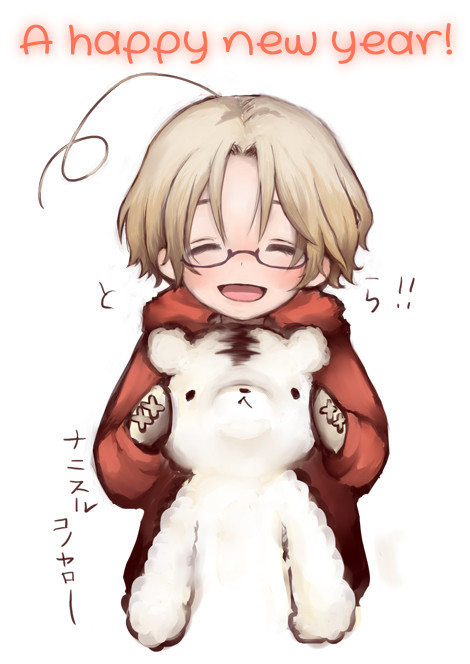 はっぴーにういやー