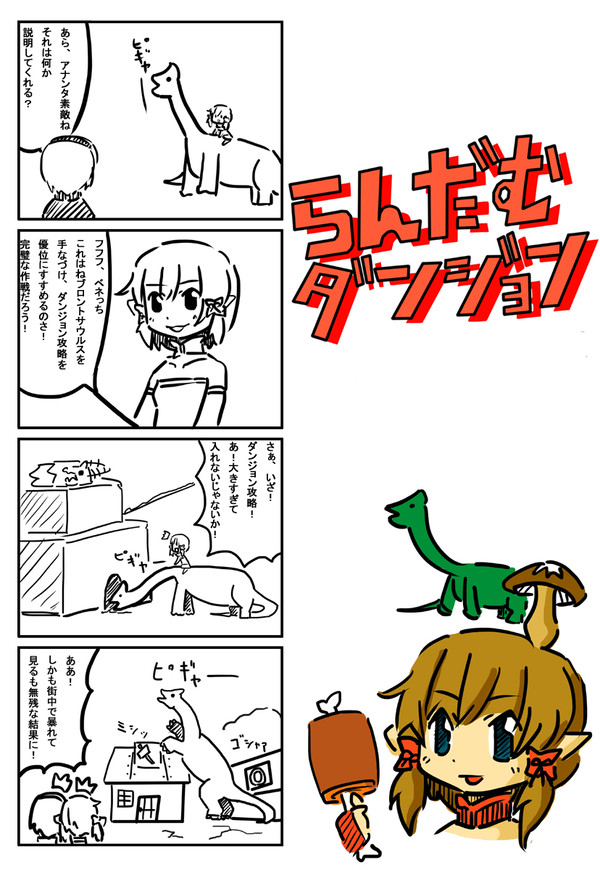 ブロントサウルス