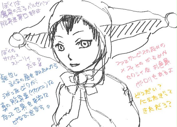 ゼブブ