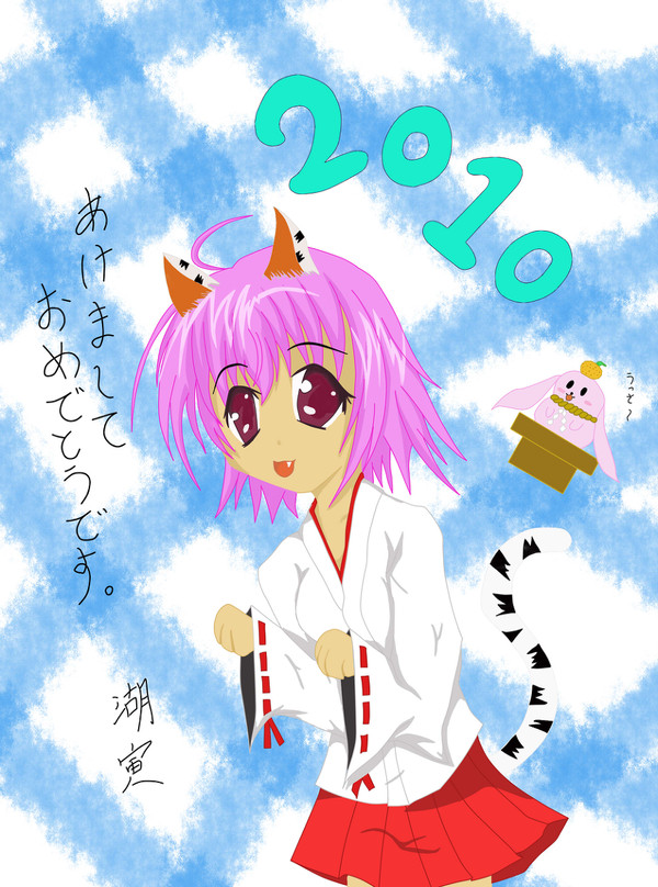 アケオメ！