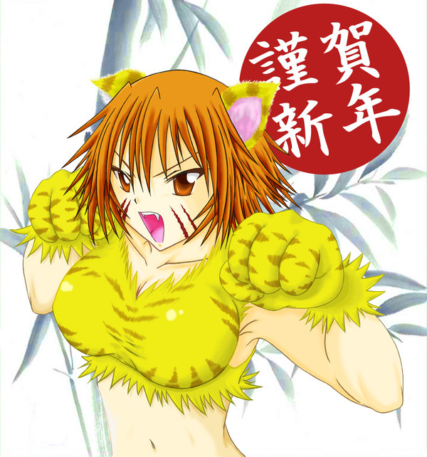 明けまして2010！