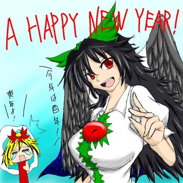 だから寅年だってば!