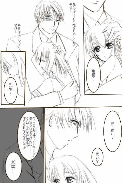 氷室先生と主人公ちゃん