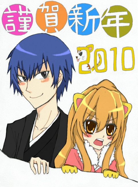 2010年賀状