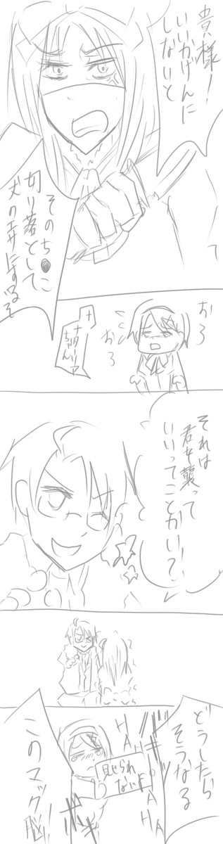 【ゆきんこヒーロー】汚い言葉を使う可愛いこ