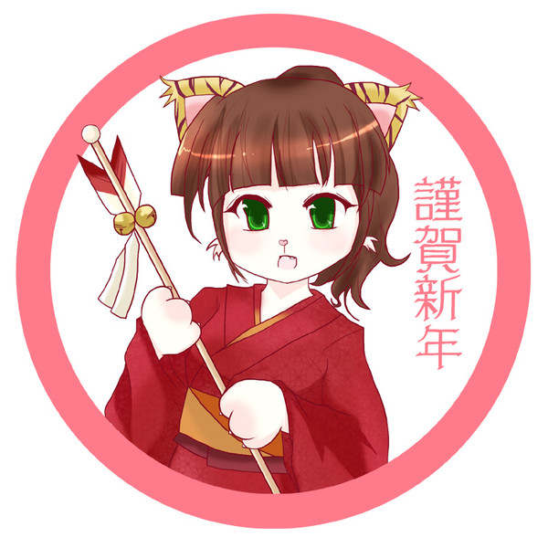 虎てり