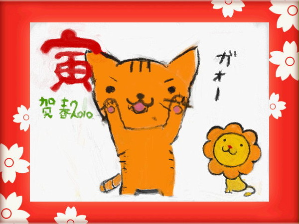 あけましておめでとーございます