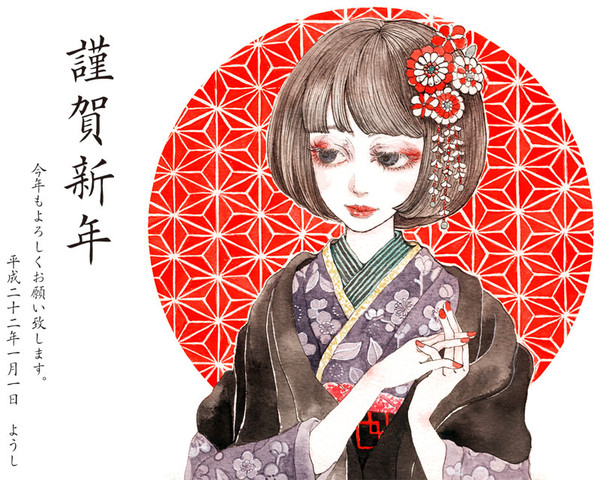 謹賀新年 - 1/1