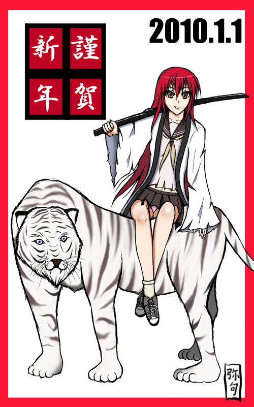2010年年賀状（眼鏡なしバージョン）