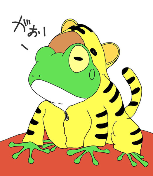 がお。