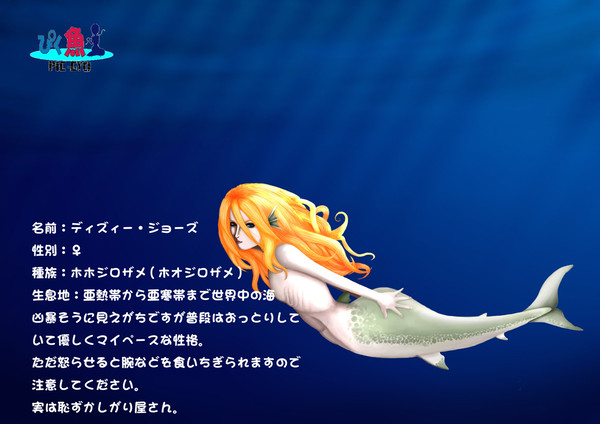 【ぴく魚】ホホジロザメ