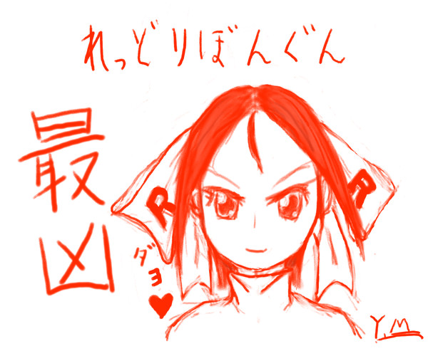 落書き
