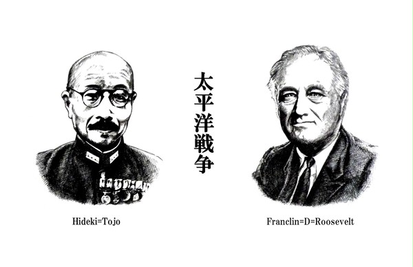 太平洋戦争。