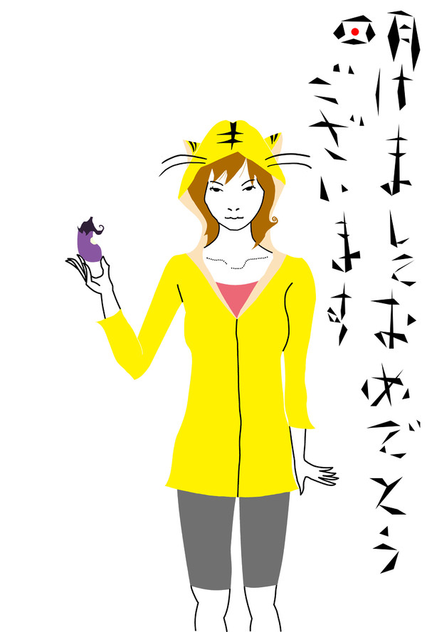明けまして