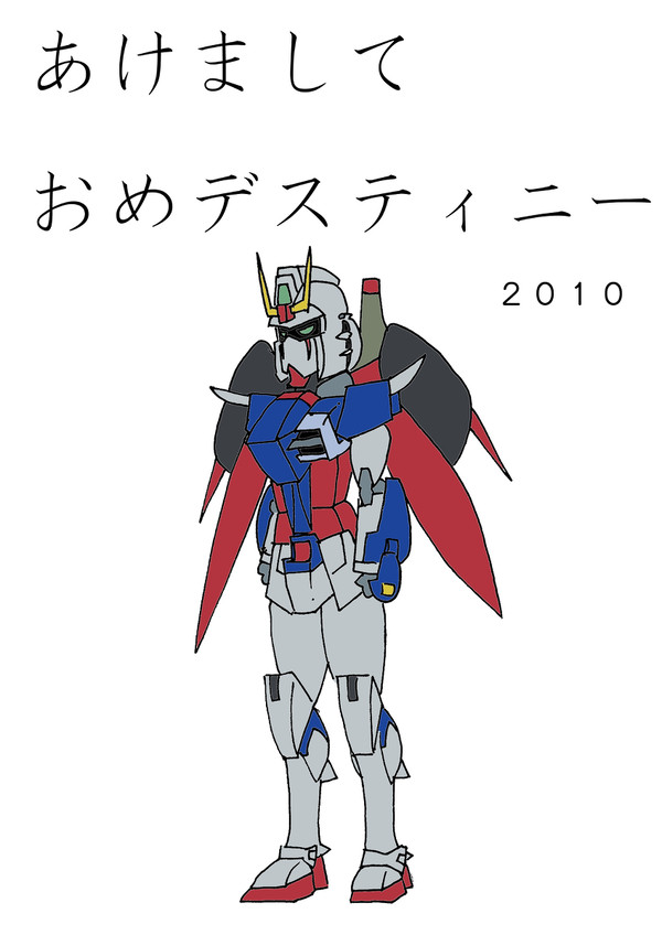 デスティニーガンダム