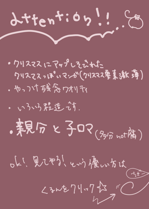 さんたさんへ