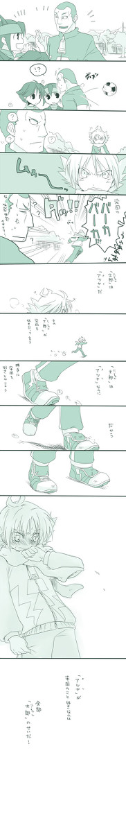 恋の始まり　アツヤの場合