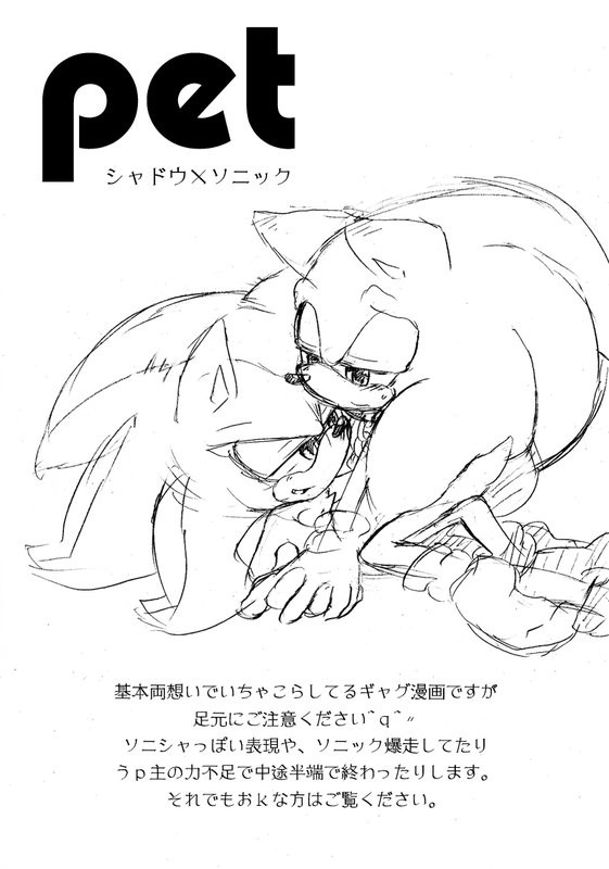 pet