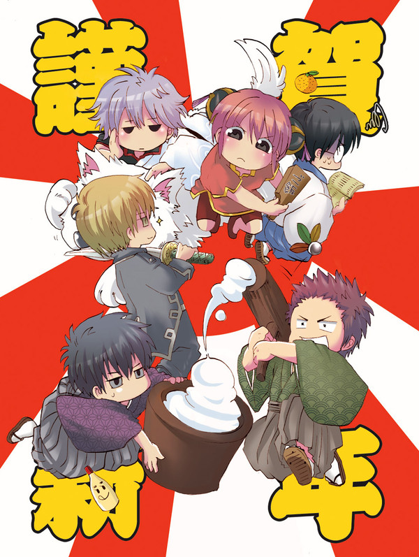 謹賀新年！