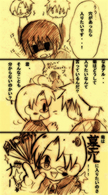 穴があったら