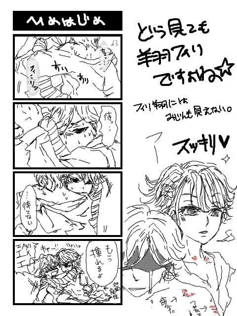 ひめはじめ