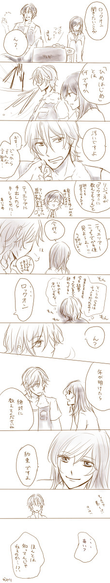 ヴェーダの中で大晦日