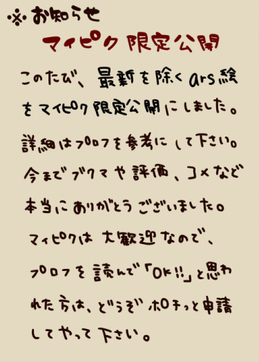 お知らせ。