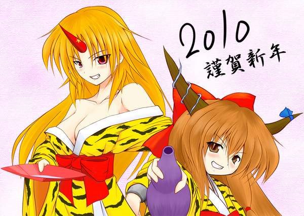 謹賀新年