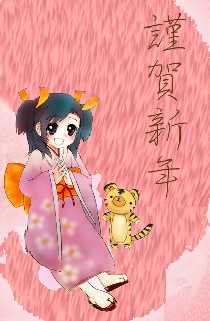 *謹賀新年*
