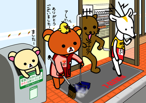 地上デジタル放送終了のお知らせ