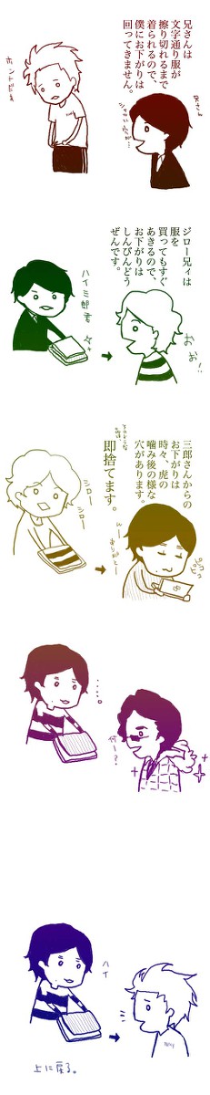 舞賀家の人々