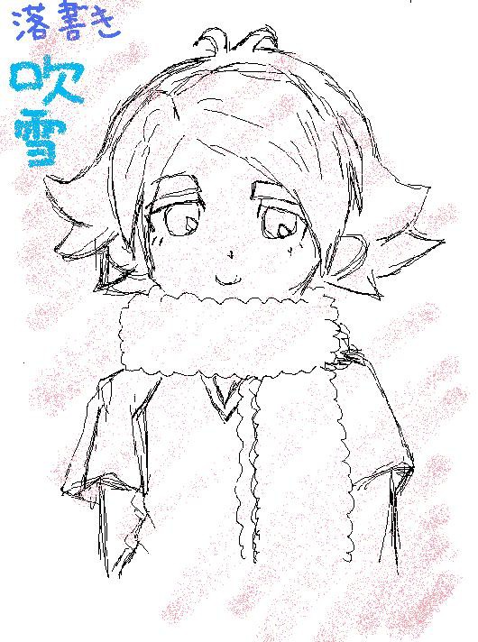 落書き吹雪