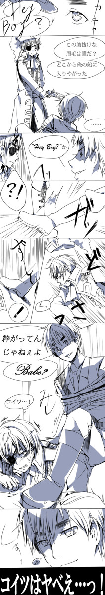 【腐】海賊×現行と見せかけた現行×海賊【英英】