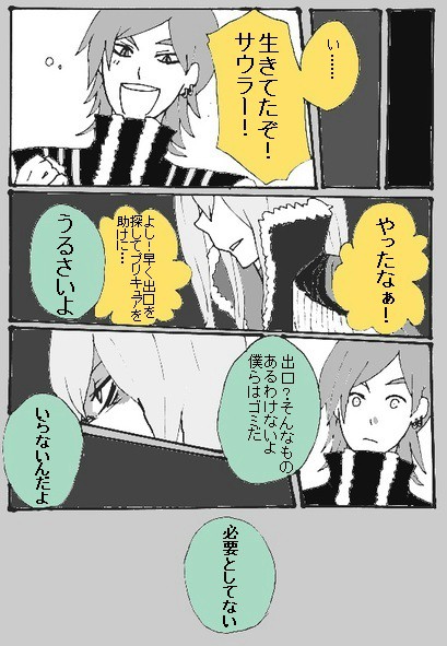 デリートホール内