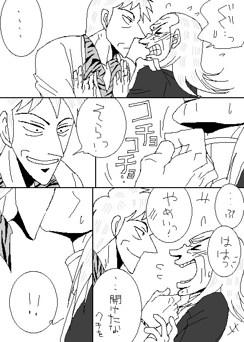 【女性向】神域×鷲巣様