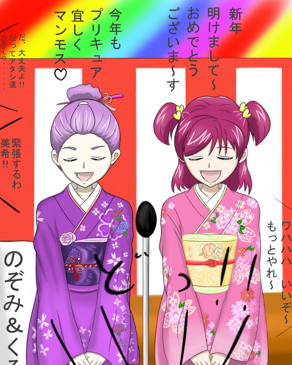 謹賀新年