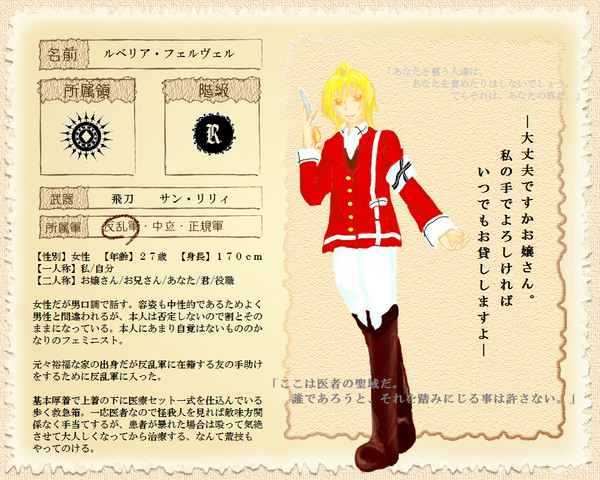 【ぴくトリR】ルベリア【ダイヤ】