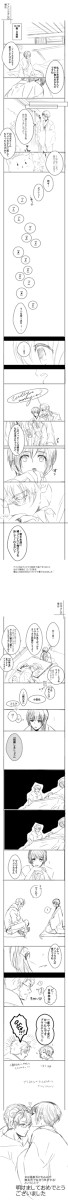 【ヘタリア腐】結婚しませんか?【凸凹】