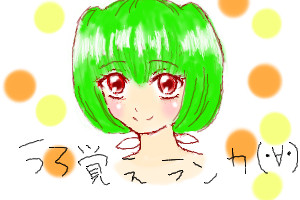キラッ☆