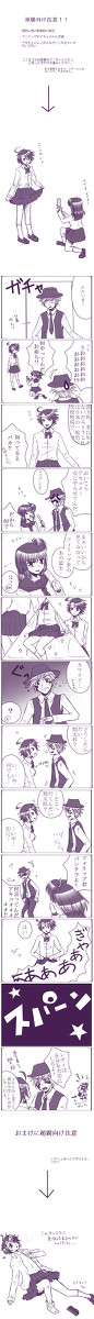 【翔フィリ】制服漫画【腐向け】
