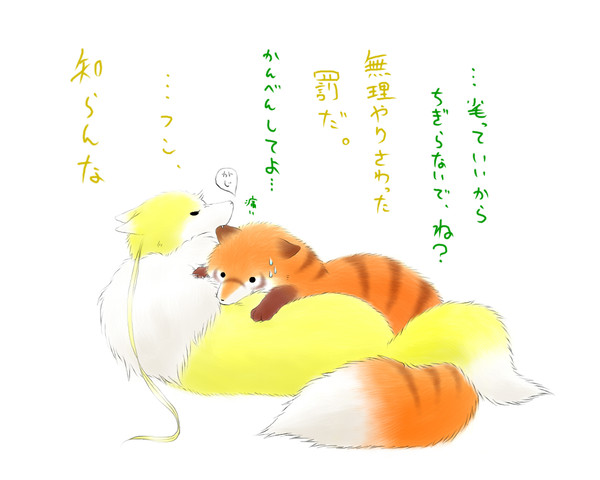 仕返し中!