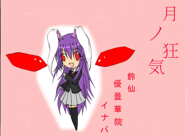 月ノ狂気