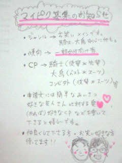 恐れ多くもマイピク募集