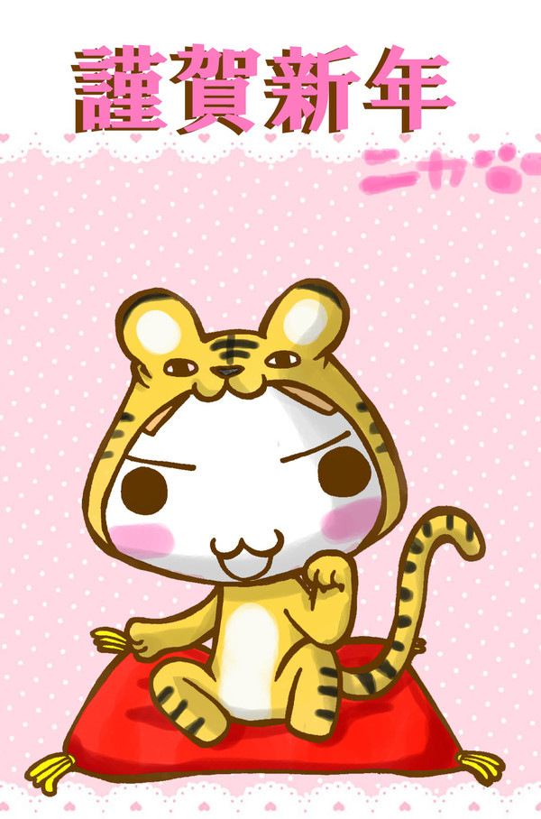 トラなトロ