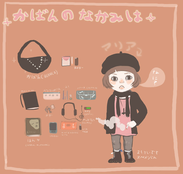 かなん　の　なかみは