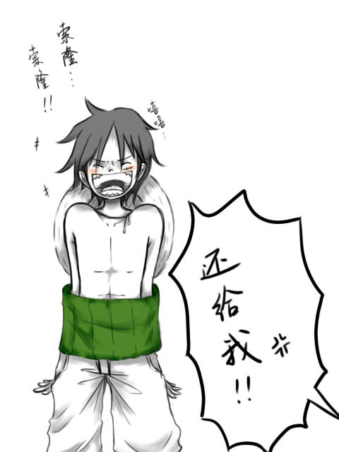 腹卷ルフィ